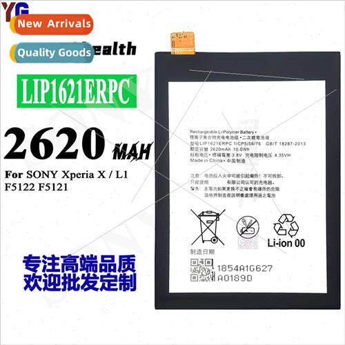 适用Sony Xperia X/L1 cell phone battery LIP1621ERPC built-in