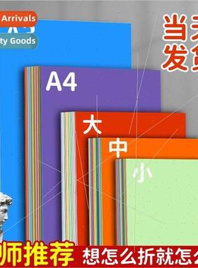 Colored paper handmade origami children kindergarten square