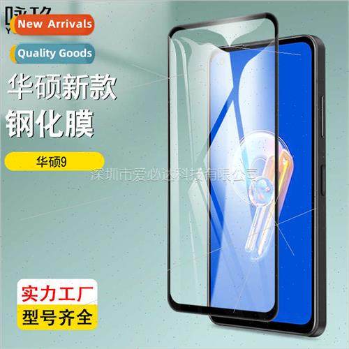 适用 Asus 9 full screen tempered film Asus Zenfone 9 two str