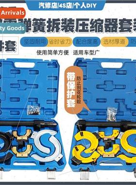 All car system universal car shock spring compressor whout r