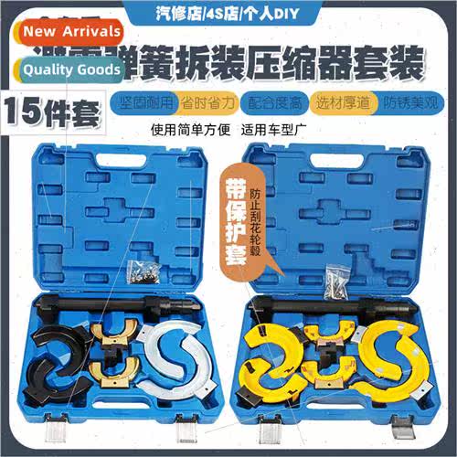 All car system universal car shock spring compressor whout r