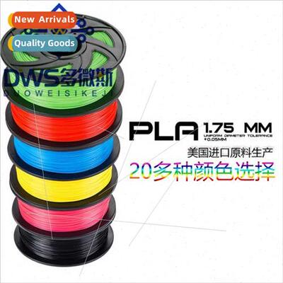 Imported raw materials FDM1.75MM 1KG 3D printing supplies PL