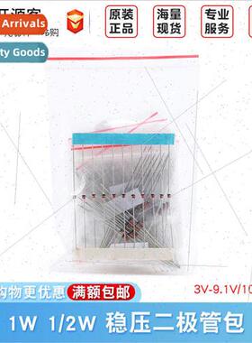 1W 1/2W Regulator Diode Pack 3V-9.1V 10V-56V 9.1V-33V Common