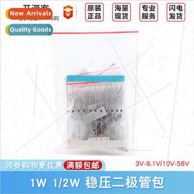 1W 1/2W Regulator Diode Pack 3V-9.1V 10V-56V 9.1V-33V Common