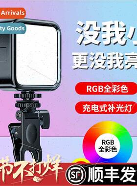 Mobile phone fill light portable self-timer rechargeable han