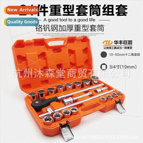 21 Pieces 3/4 1 inch 12 Angle Heavy Duty Socket Tool Set Aut