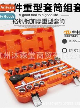 21 Pieces 3/4 1 inch 12 Angle Heavy Duty Socket Tool Set Aut