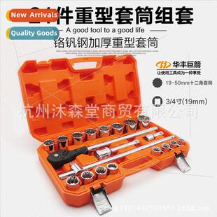 21 Pieces 3/4 1 inch 12 Angle Heavy Duty Socket Tool Set Aut