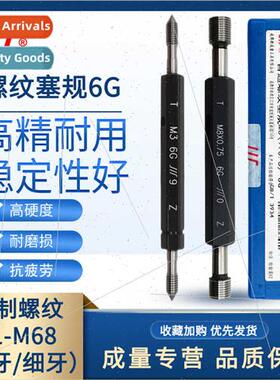 Thread Plug Gauge 6G Through Gauge Thread Gauge Metric Coars