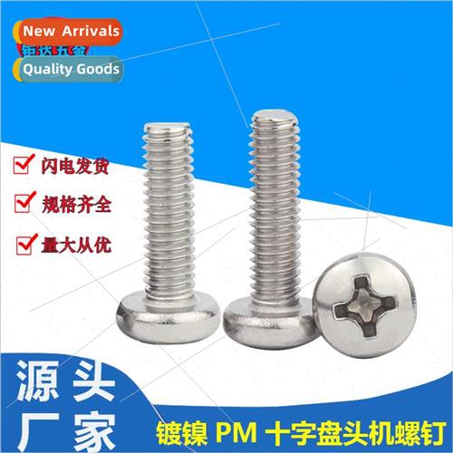 PM round head machine screws Phillips pan head machine screw