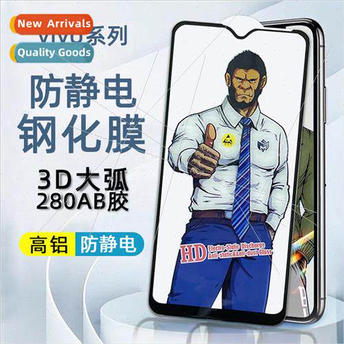 适用 vivo gorilla tempered film X60 anti-fingerprint cell ph