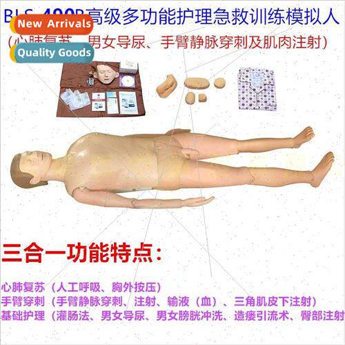 Multifunctional emergency care dummy CPR training mannequin