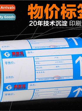 Supermarket commody  tag printing drug medicine  tag  label