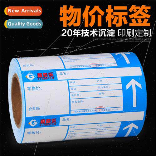 Supermarket commody  tag printing drug medicine  tag  label