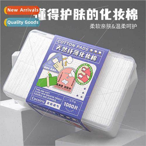 Natural Slim Cotton Remover Cotton Pads Box 适用RemovalFace