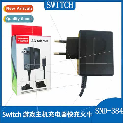 SWITCH game console power charger transmer handle fast charg