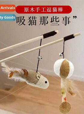 Pet cat toys teasing cat stick cat love mouse type leather s