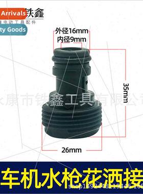 Car wash ftings wash machine shower nozzle special ftings ca