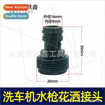 Car wash ftings wash machine shower nozzle special ftings ca