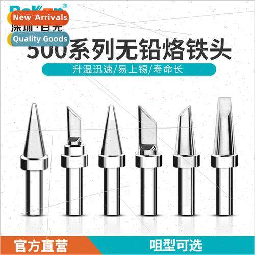 BK500 soldering iron tip 150W high-frequency soldering stati