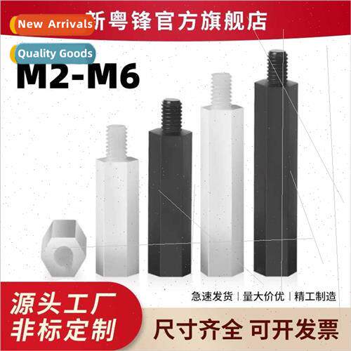 PA66 hexagonal isolation post Plastic spacer stud Support po