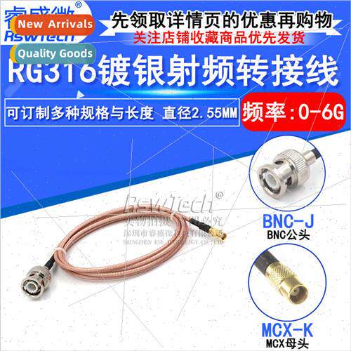 RG316 RF Connection Patch Cord Male to MCX Female BNC Oscill