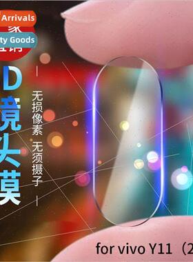 适用 vivo Y11 lens film vivoy17 rear camera protective film