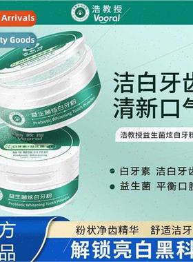 Professor Hao Dental Powder Remove Tooth Stains Tooth Yellow