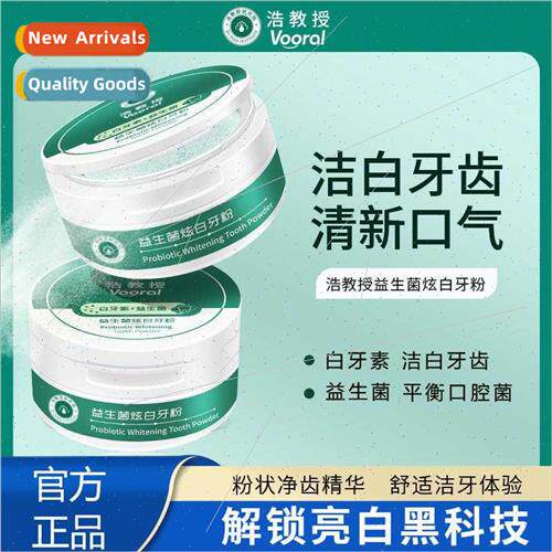 Professor Hao Dental Powder Remove Tooth Stains Tooth Yellow