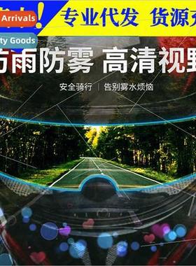 Motorcycle helmet rainproanti-fog film high-definion transpa