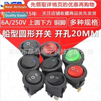 Boat Swch Upper Round Lower Rocker Cat Eye Swch Red Green wh