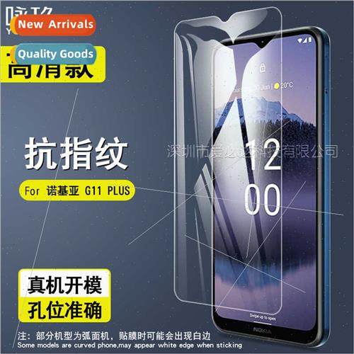 Tempered film  Nokia G11 PLUS No