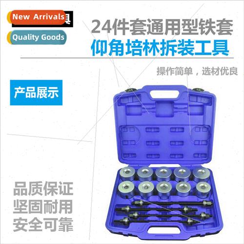 24 pcs Universal Iron Bushing Elevation Perrin Mount Bushing