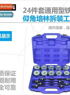 24 pcs Universal Iron Bushing Elevation Perrin Mount Bushing