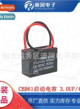 CBB61 Fan Start Capacor 3.0UF 450V Capacor wh wire Hood Fan