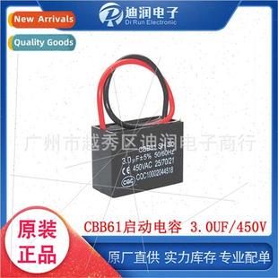 Capacor 3.0UF 450V CBB61 wire Start Hood Fan