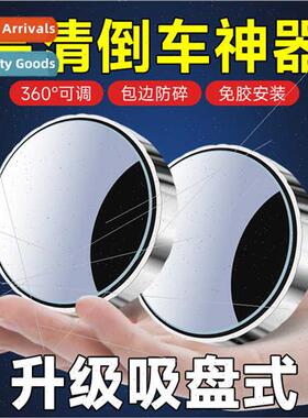 Suction cup car reversing rearview mirror small round mirror