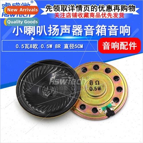 8Ohm 0.5w small speaker 50mm 8Ω/0.5W speaker Diameter 5cm T