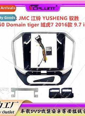 Android navigation surface frame适用JMC JIANGLING YUSHENG ha