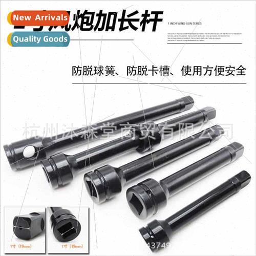 1 inch heavy duty large air can joint rod extension rod pneu