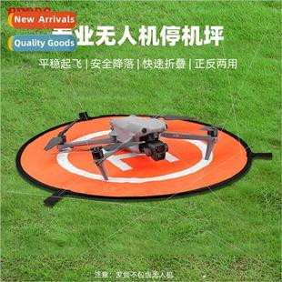 pad drone MAVIC3 apron MINI 适用DJI AIR3 Avata 4PRO landing