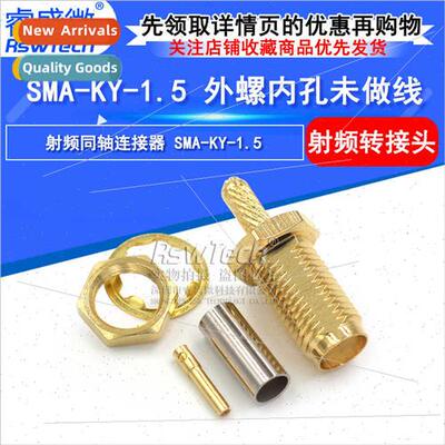 SMA female connector wh outer screw inner hole SMA-KY-1.5 RF