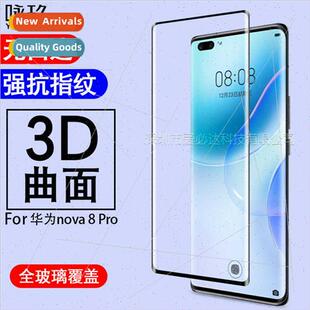 适用Huawei nova hot Pro bend curved screen tempered full