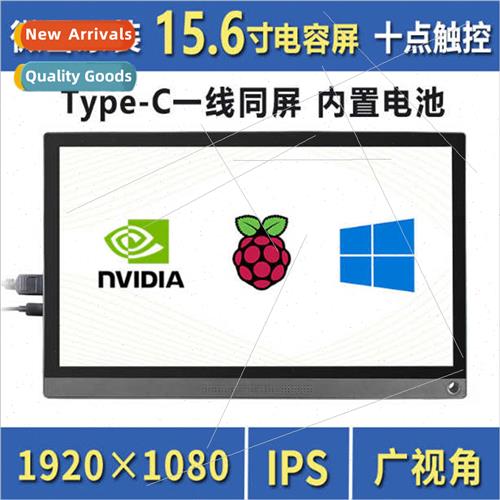 Raspberry Pi 4 15.6-inch HDMI Capacive Touch Display Type-C