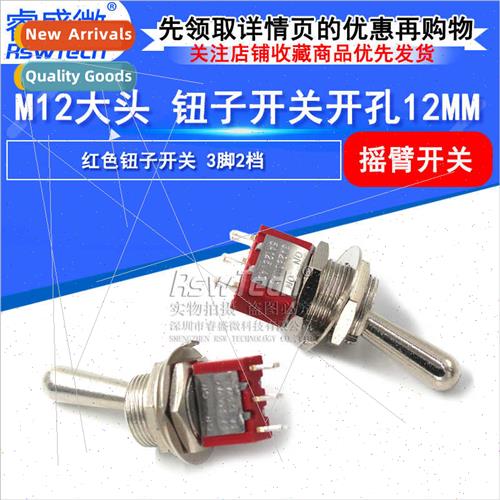 Rocker Toggle Power Swch M12 Big Head Button Swch 3 Legs 2 P