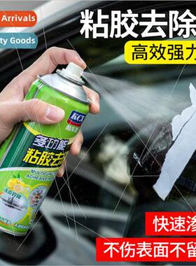 Car adhesive remover adhesive remover car adhesive remover s
