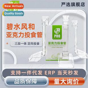 Feeding Tube Feeder Ornamental Fish Crystal Shrimp Feeding T