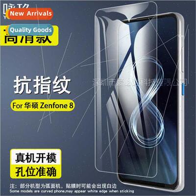Asus Zenfone8 Tempered Film Asus Zenfone 8 HD Tempered Glass