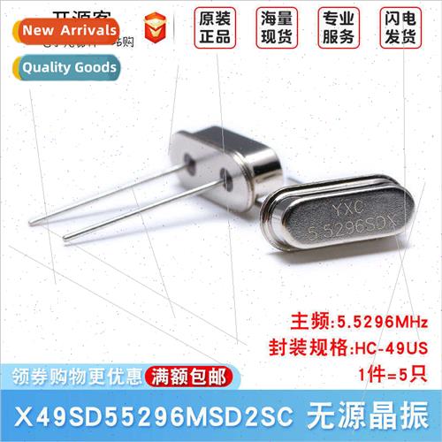 Plug Passive Crystal/HC-49US 5.5296MHZ 20PPM 20PF X49SD55296