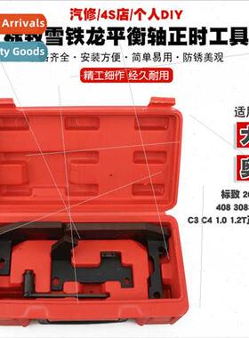 适用Peugeot 20083008s 408 Citroen C3C4 1.0 1.2T Engine Balan